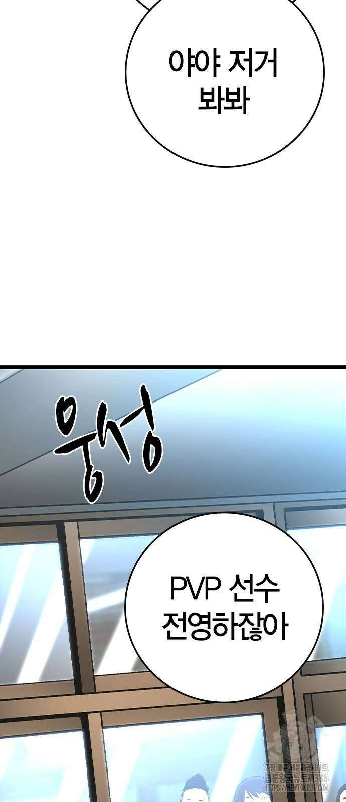 한림체육관 시즌2 73화 64