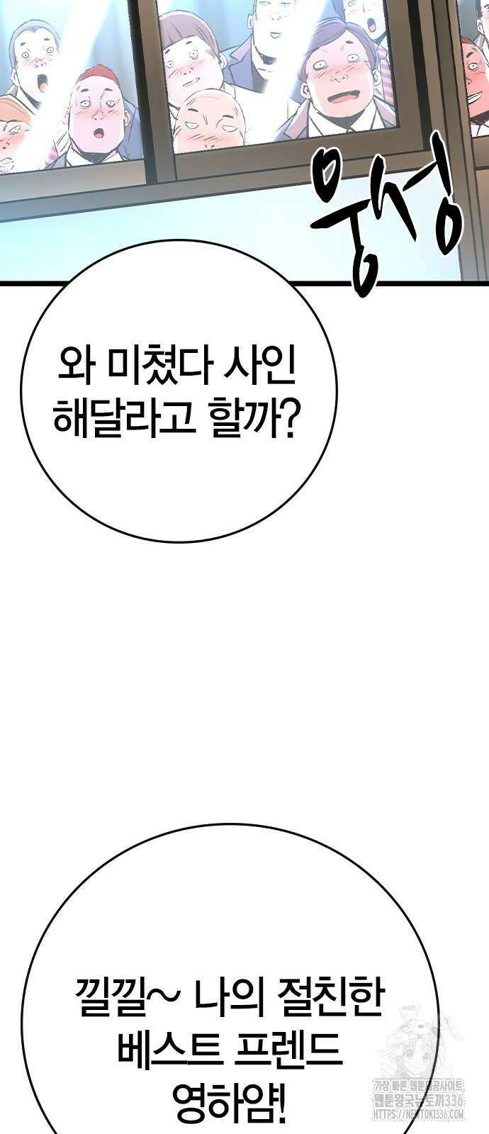 한림체육관 시즌2 73화 65