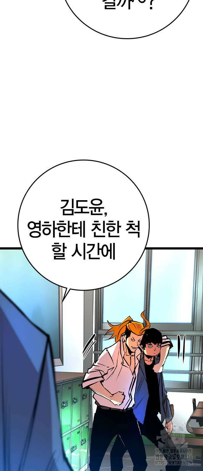 한림체육관 시즌2 73화 67