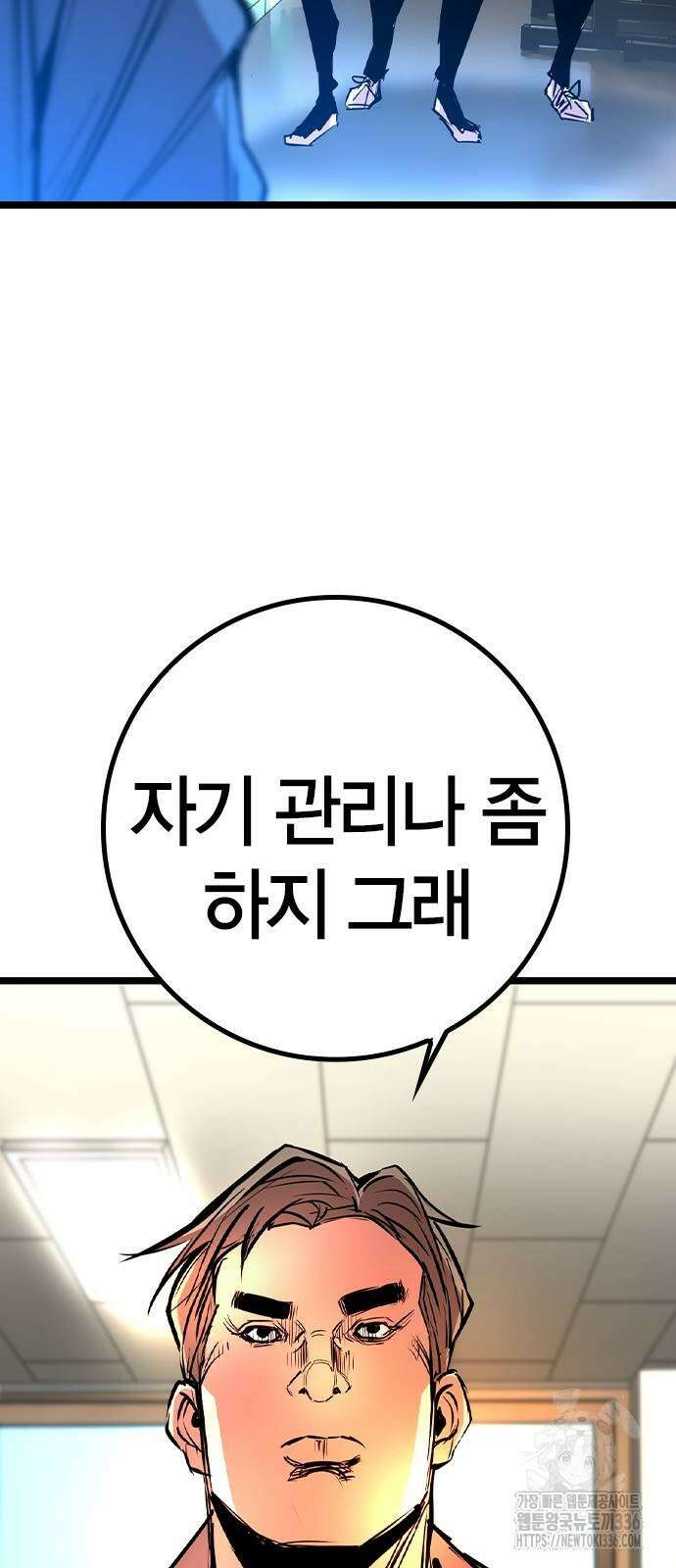 한림체육관 시즌2 73화 68