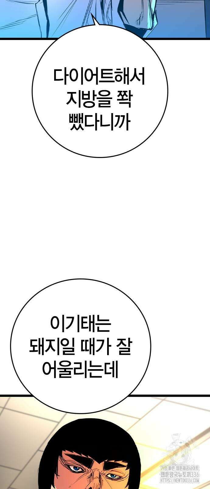 한림체육관 시즌2 73화 74
