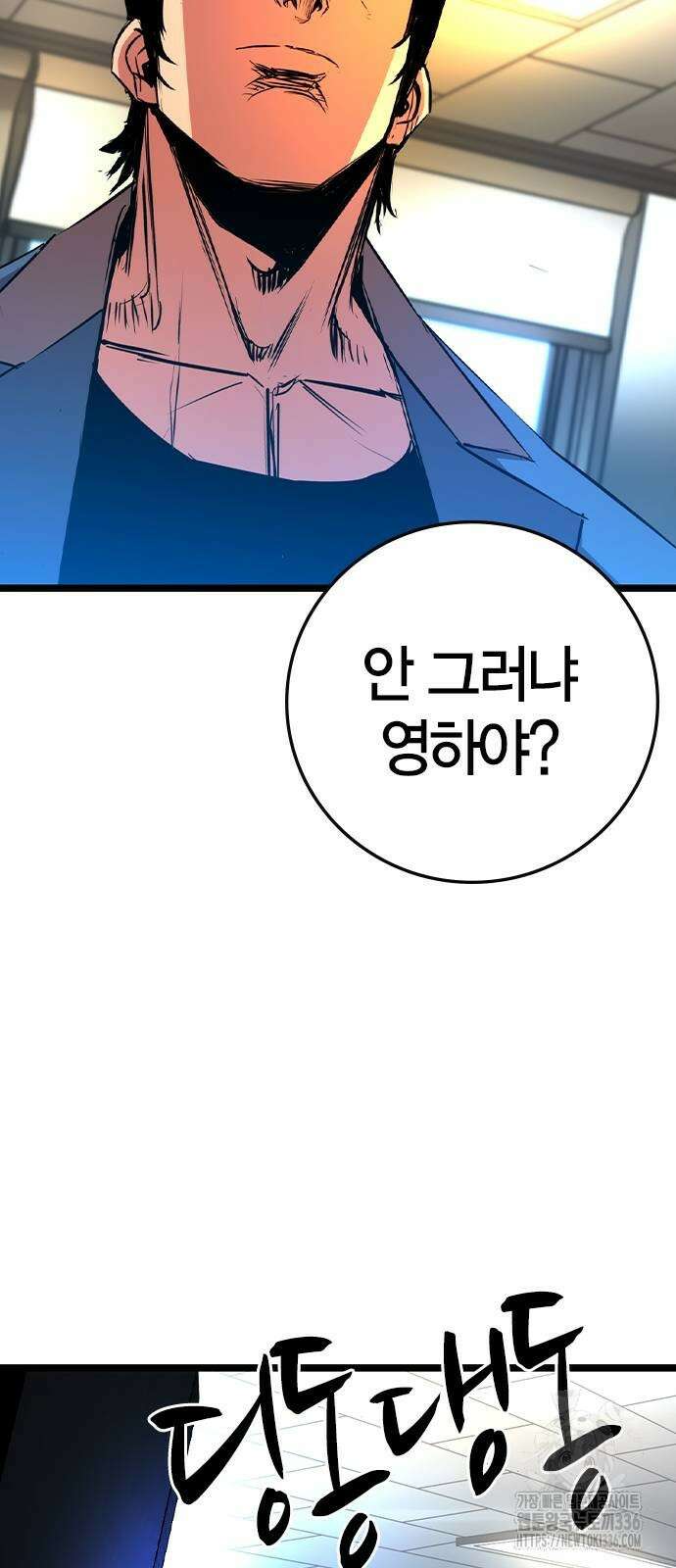 한림체육관 시즌2 73화 75
