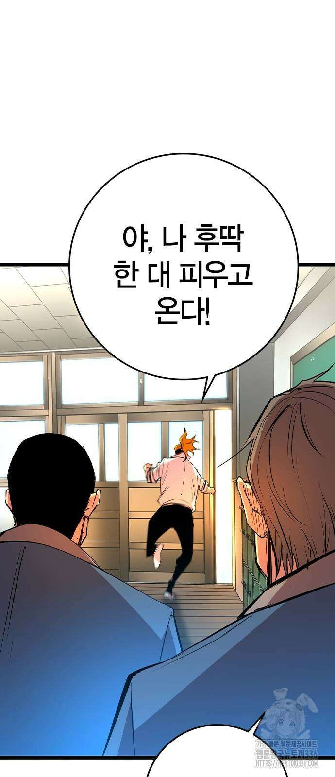 한림체육관 시즌2 73화 77