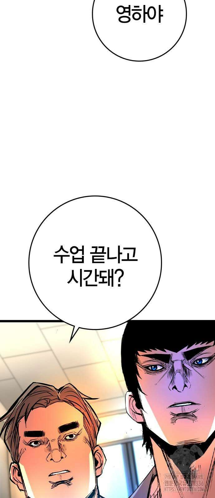한림체육관 시즌2 73화 78