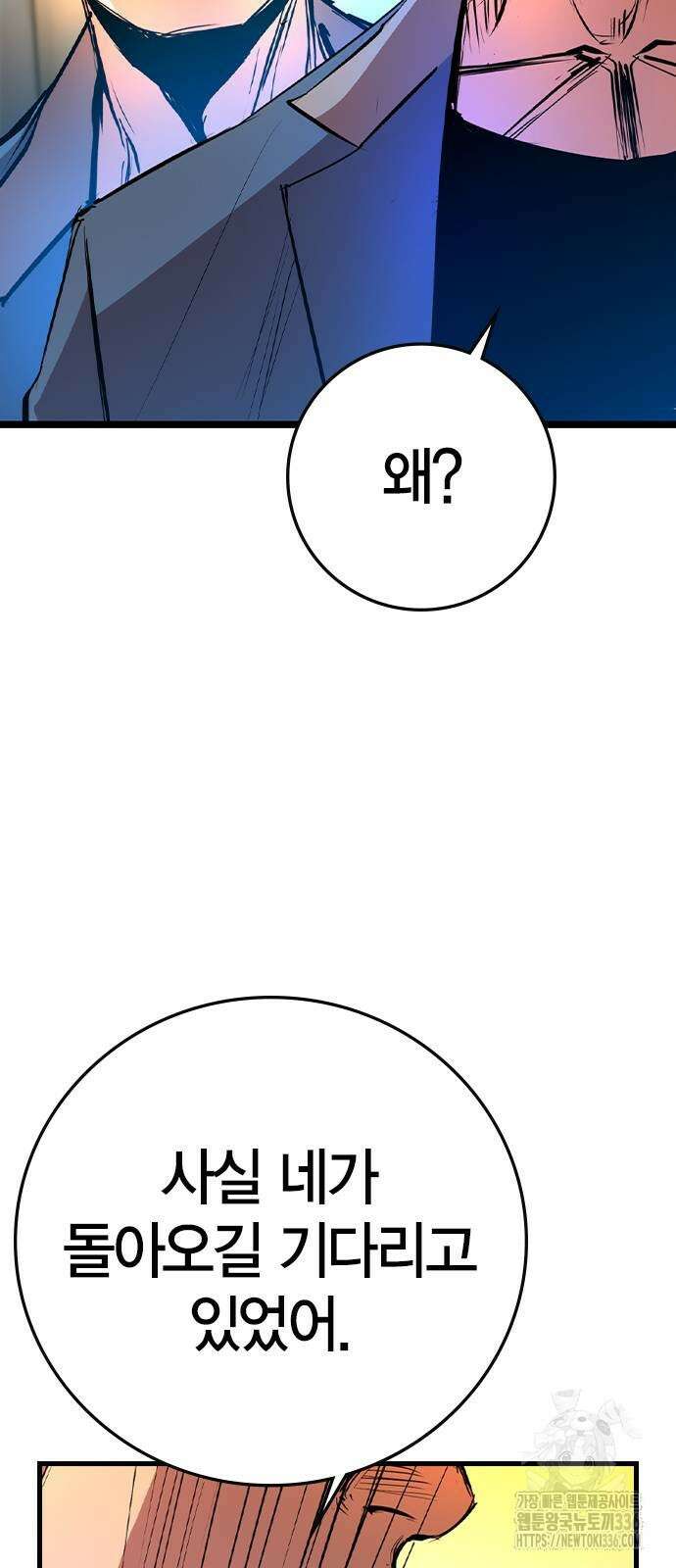 한림체육관 시즌2 73화 79