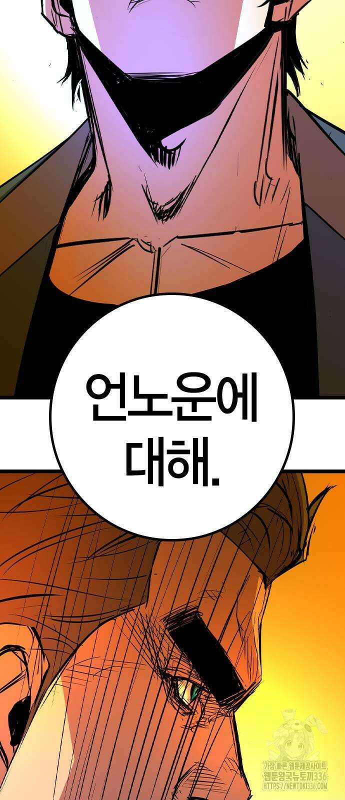 한림체육관 시즌2 73화 81