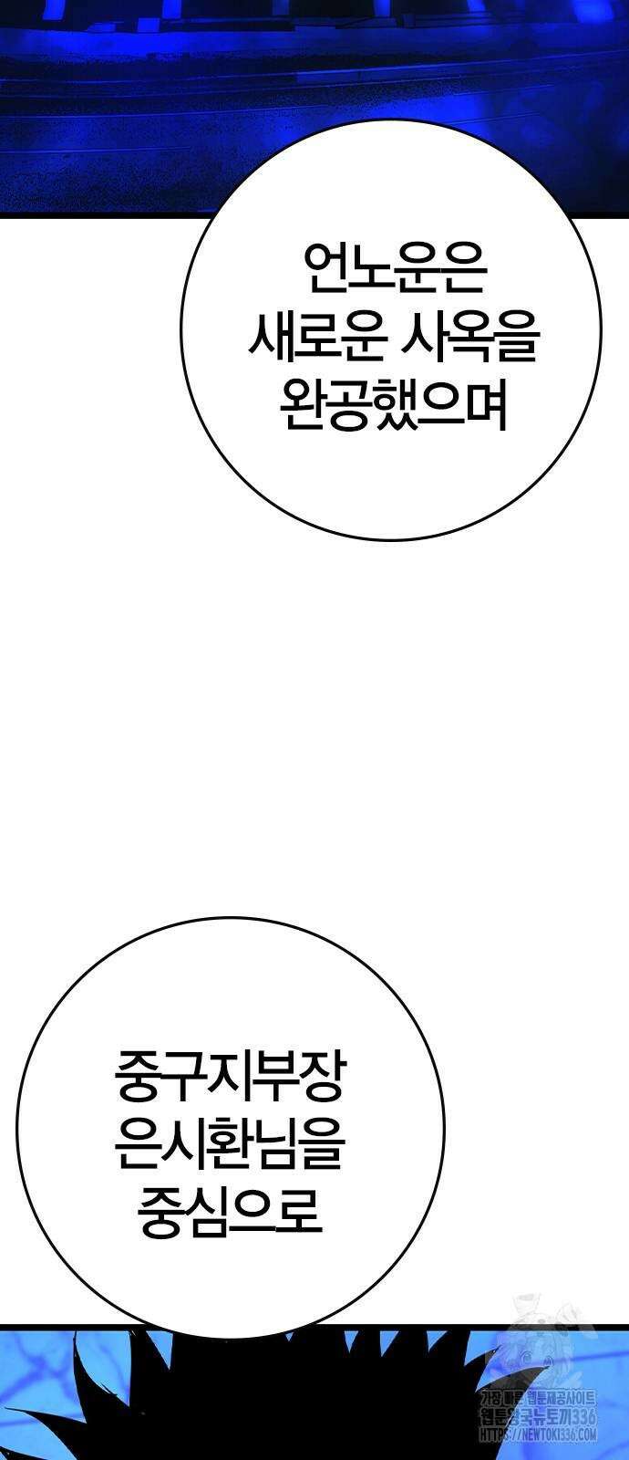 한림체육관 시즌2 73화 87