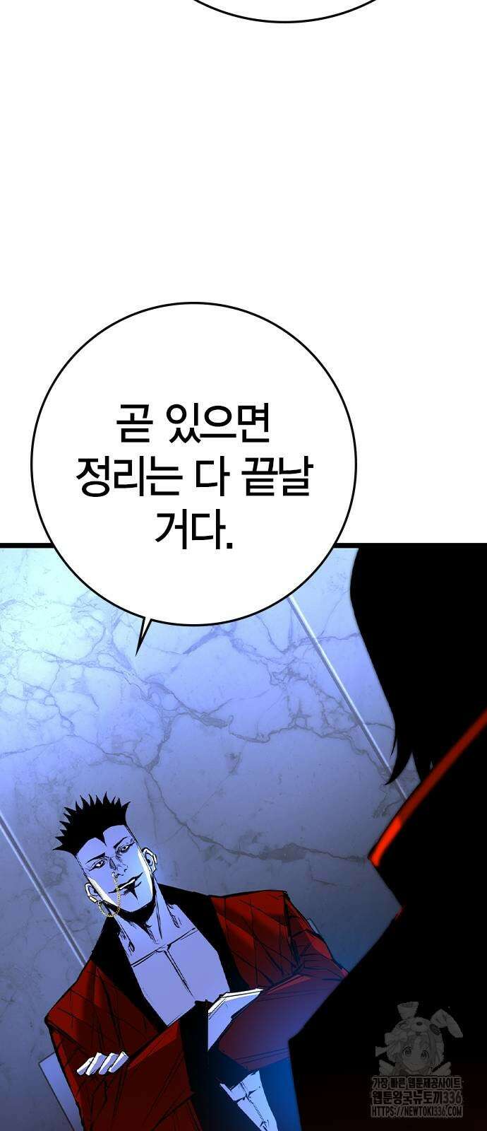 한림체육관 시즌2 73화 89