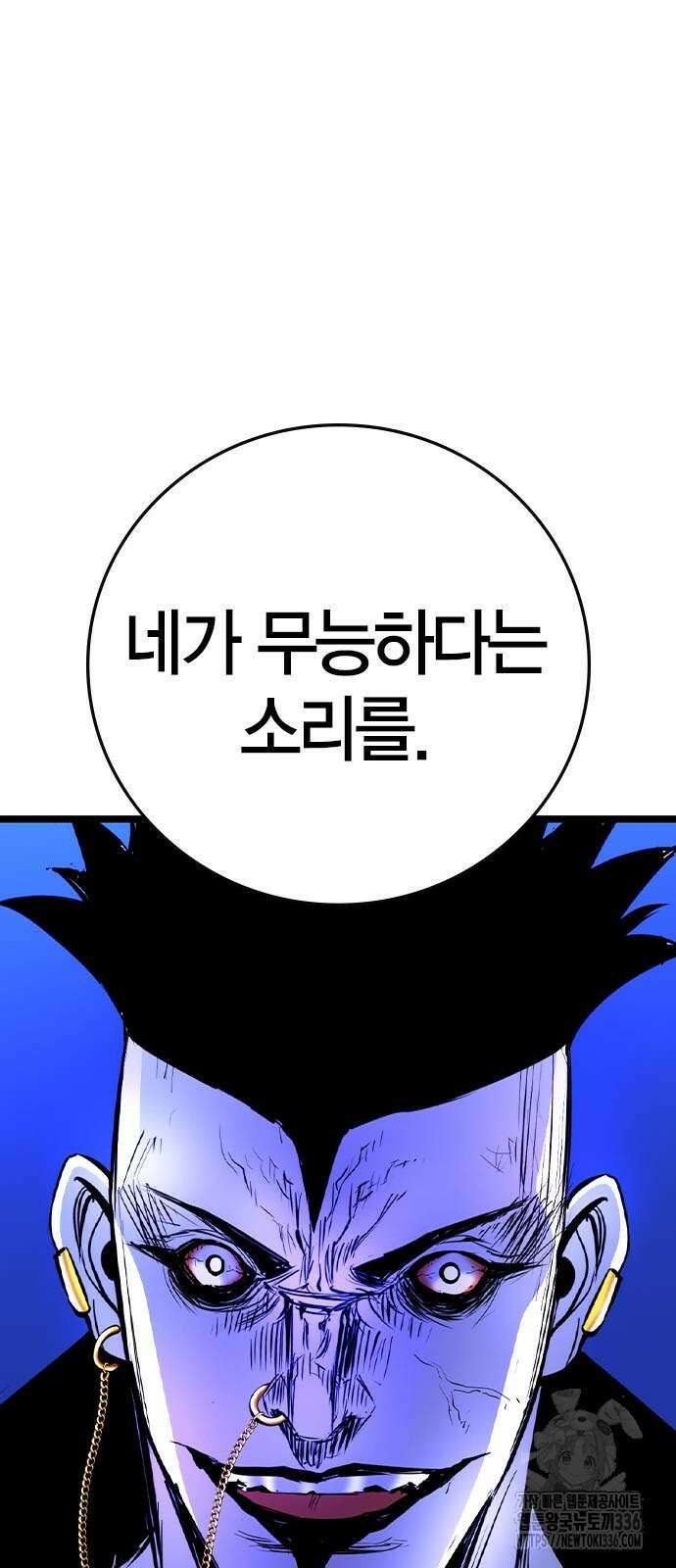 한림체육관 시즌2 73화 93