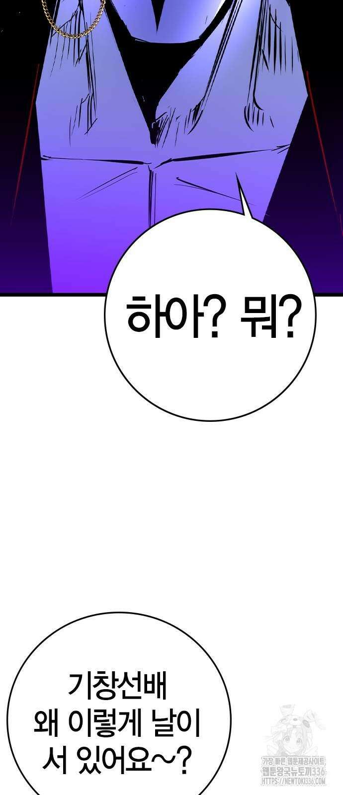 한림체육관 시즌2 73화 94