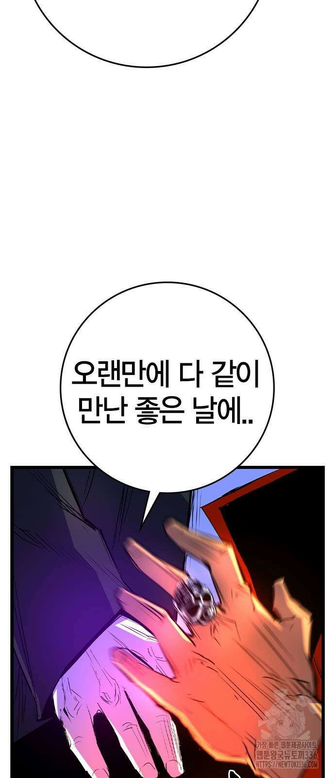 한림체육관 시즌2 73화 96
