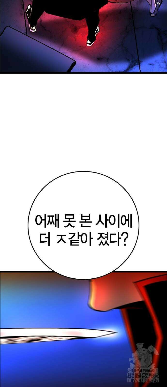 한림체육관 시즌2 73화 103