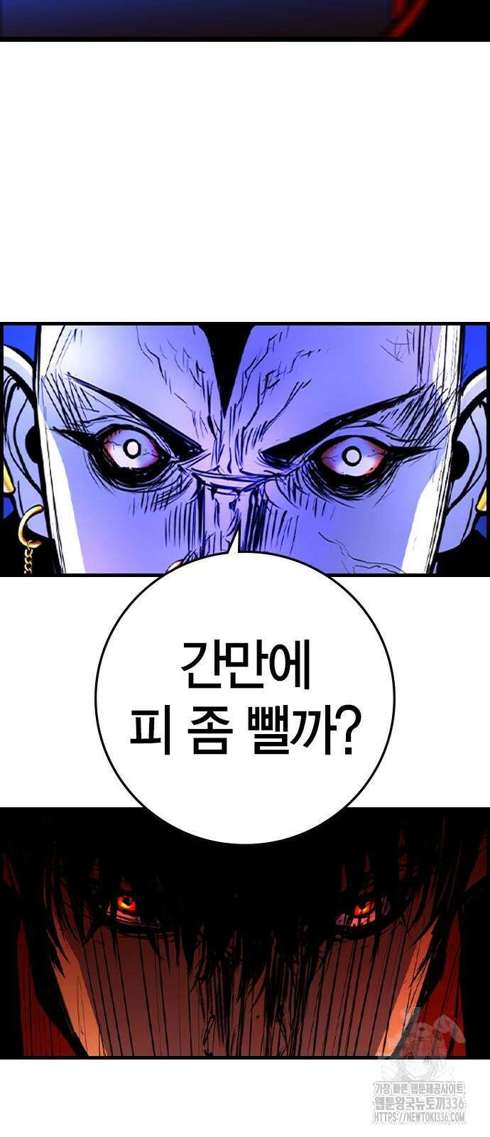 한림체육관 시즌2 73화 104