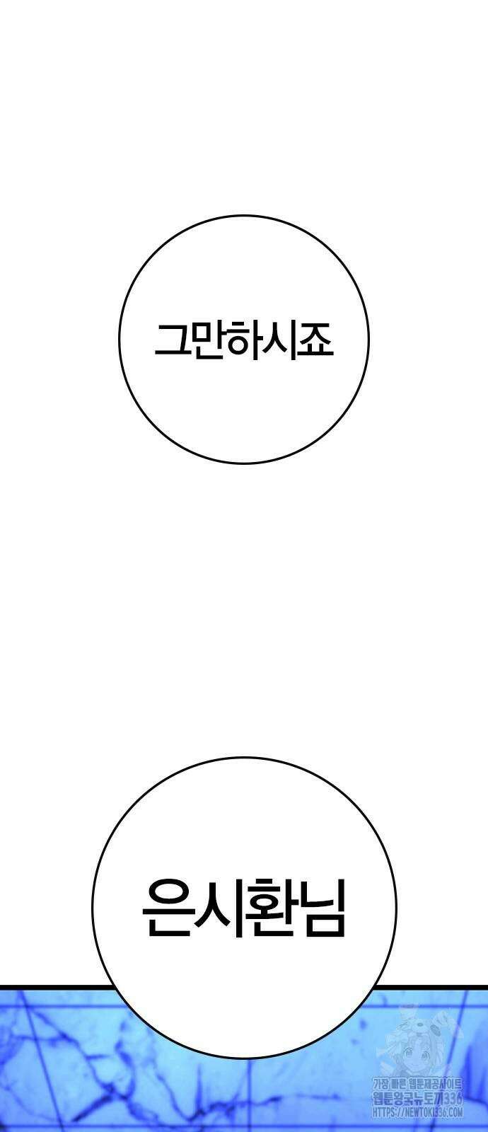 한림체육관 시즌2 73화 105