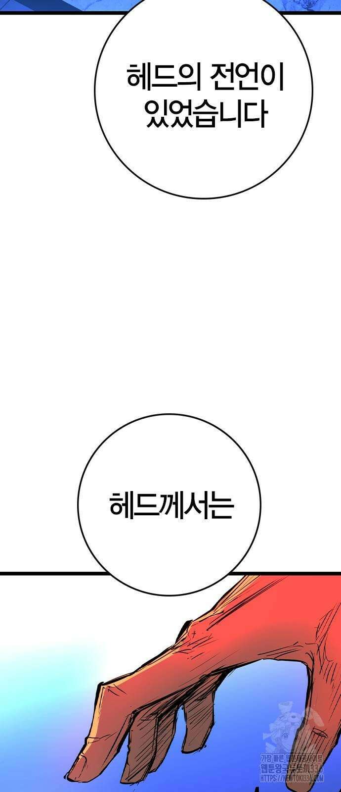 한림체육관 시즌2 73화 108