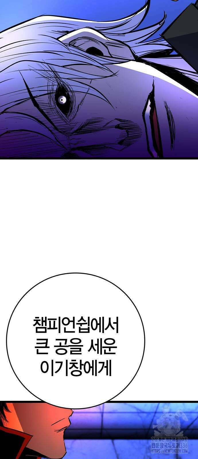 한림체육관 시즌2 73화 109