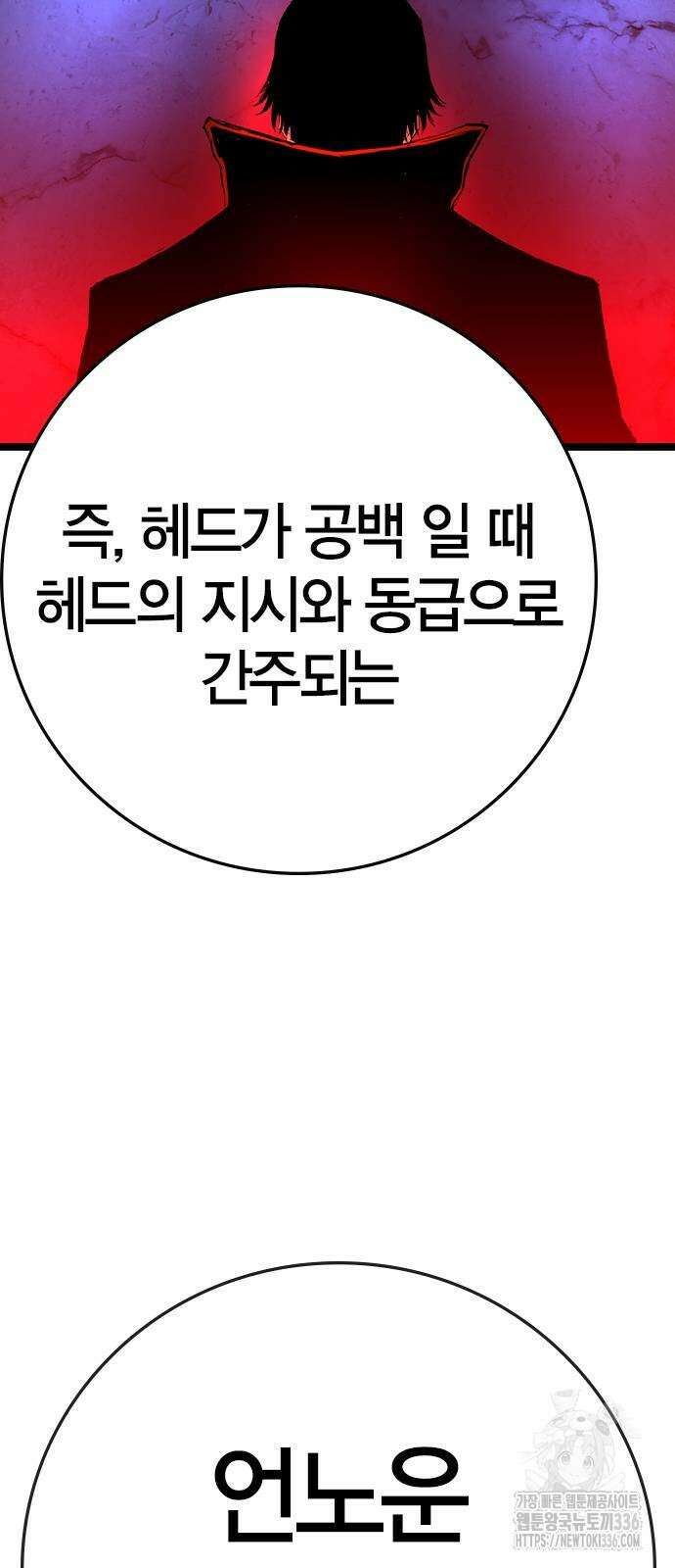 한림체육관 시즌2 73화 111