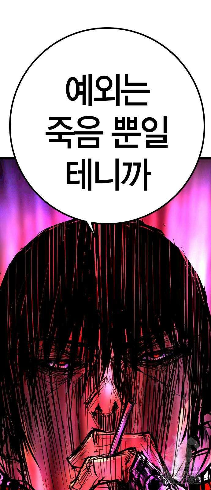 한림체육관 시즌2 73화 116
