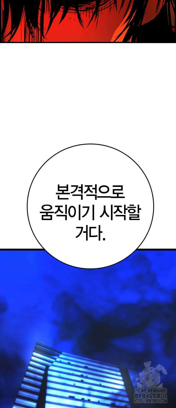 한림체육관 시즌2 73화 119