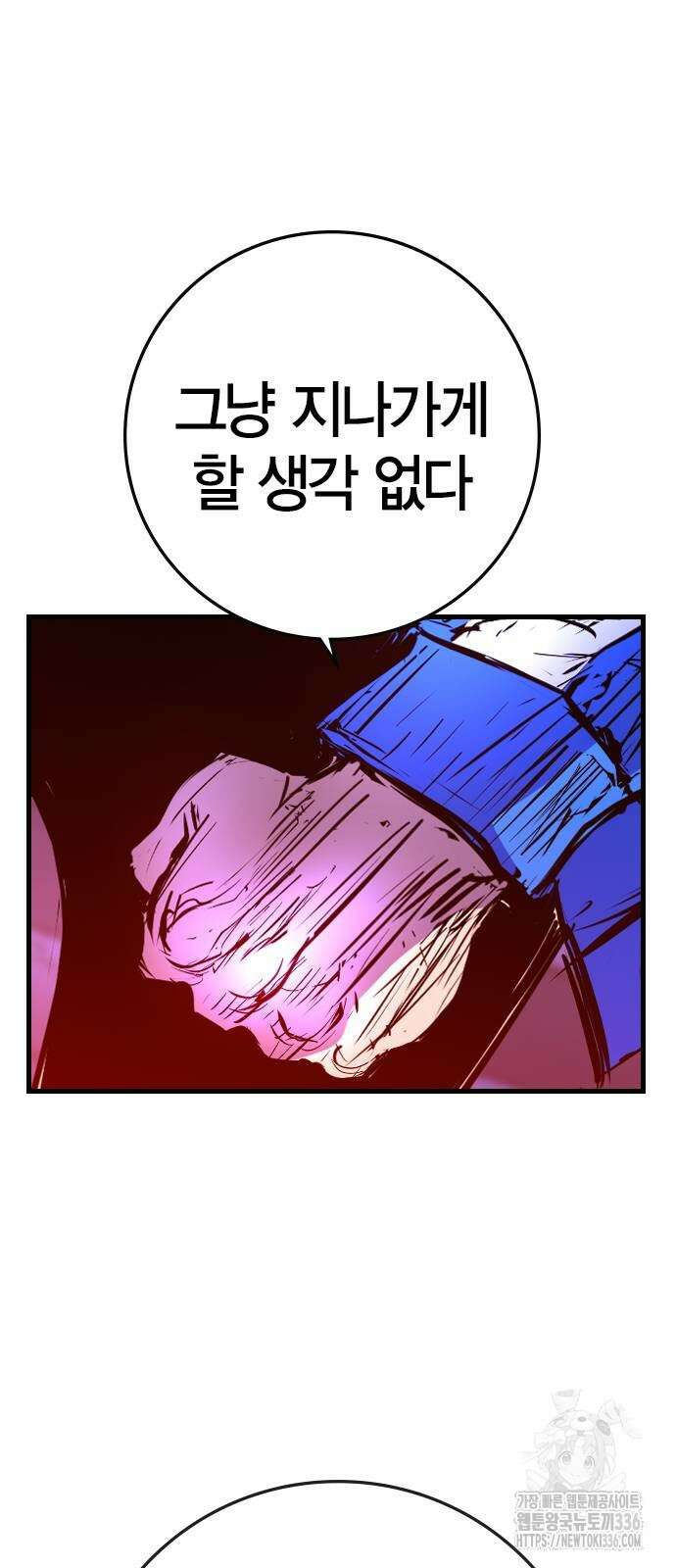 한림체육관 시즌2 73화 132