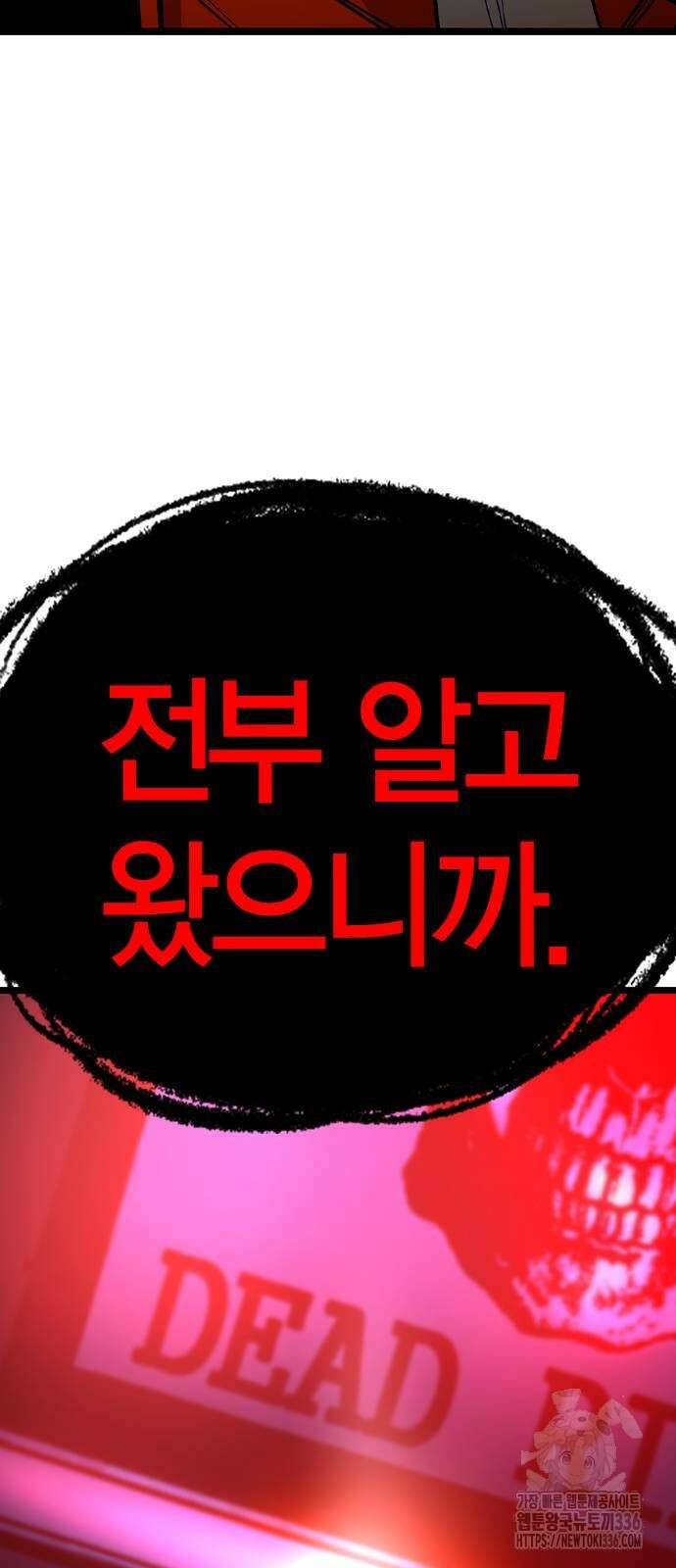 한림체육관 시즌2 73화 134