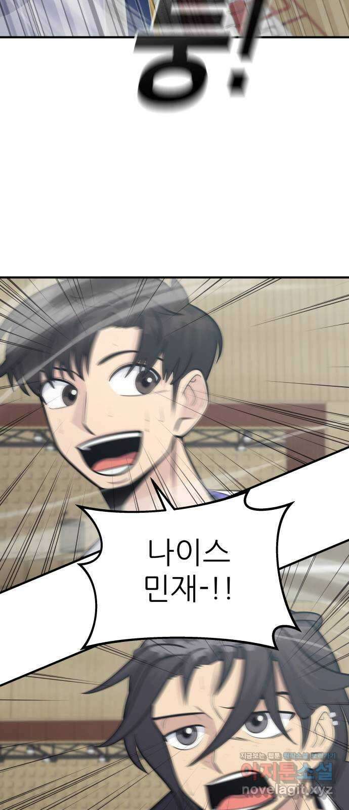 원포인트 62화 세터놀음 6