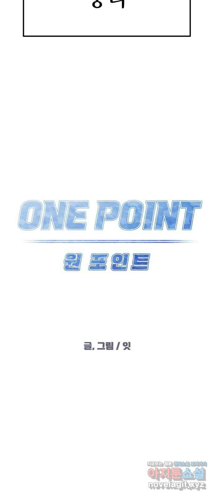 원포인트 62화 세터놀음 17
