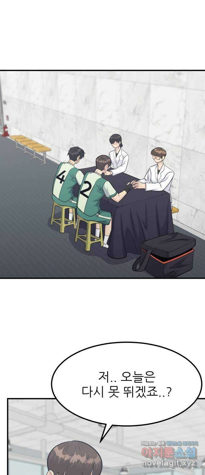 원포인트 62화 세터놀음 18