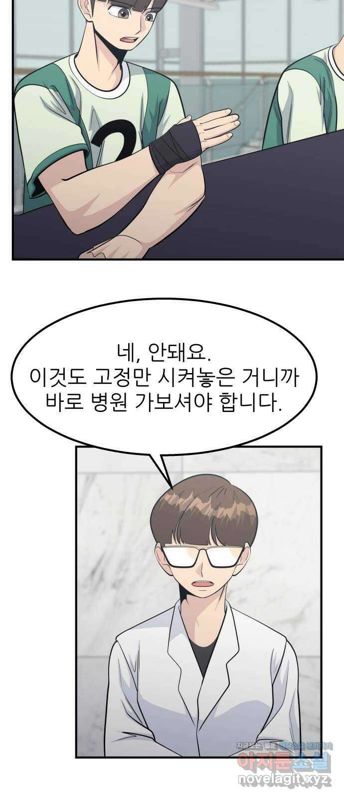 원포인트 62화 세터놀음 19