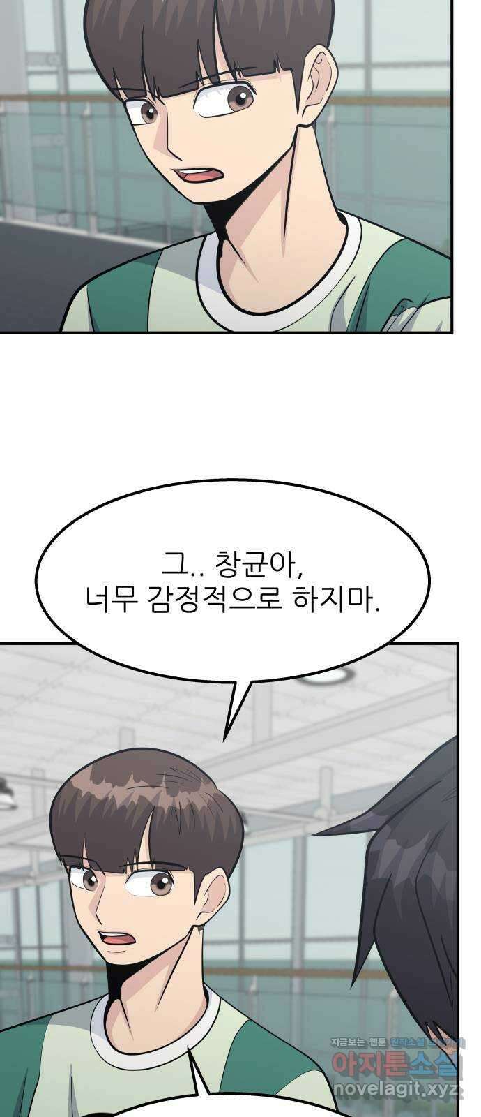원포인트 62화 세터놀음 21