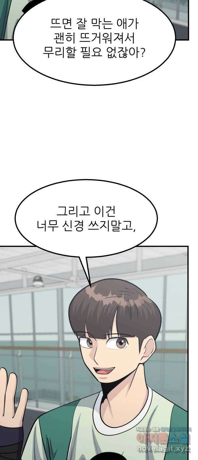원포인트 62화 세터놀음 22