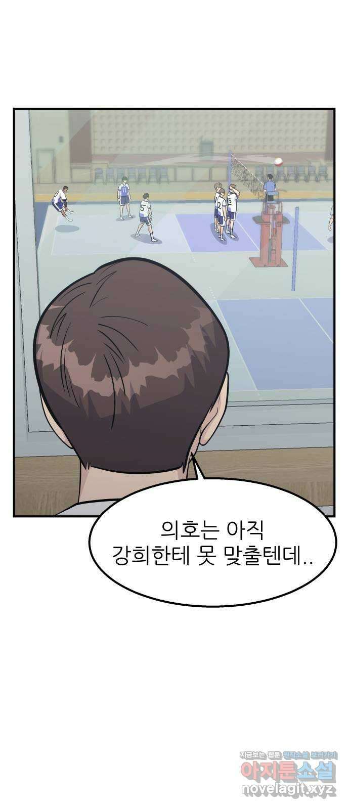 원포인트 62화 세터놀음 26