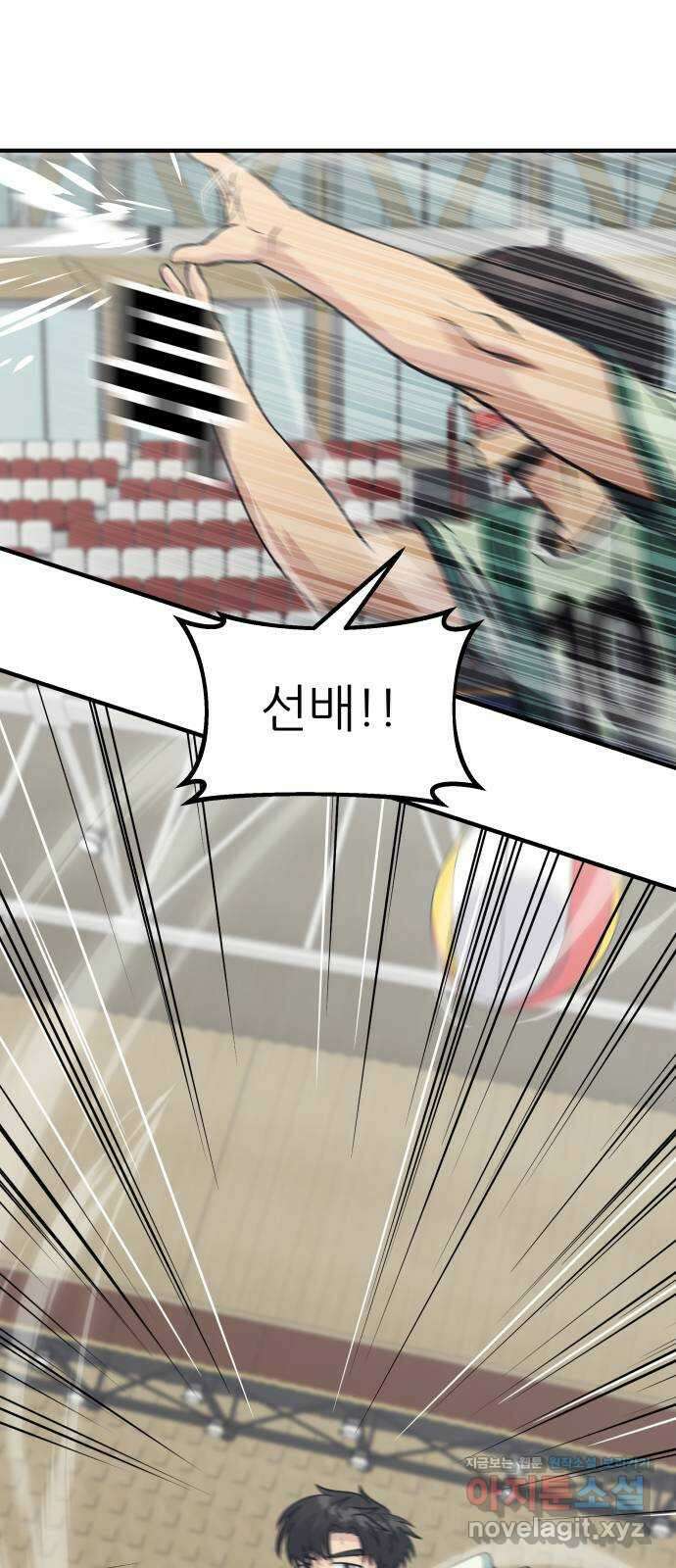 원포인트 62화 세터놀음 27