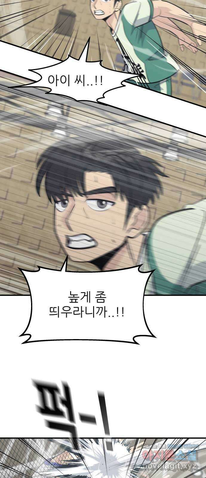 원포인트 62화 세터놀음 28