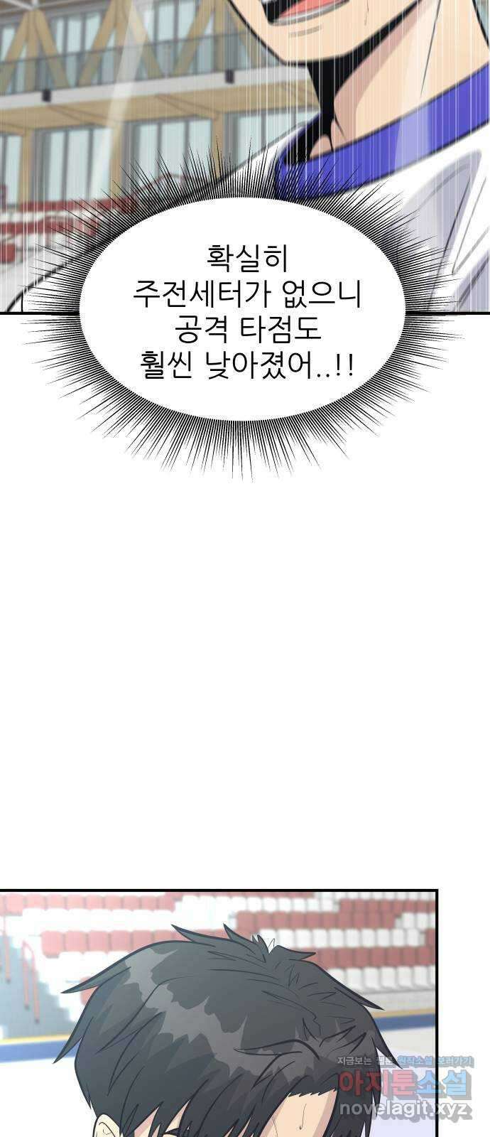 원포인트 62화 세터놀음 31