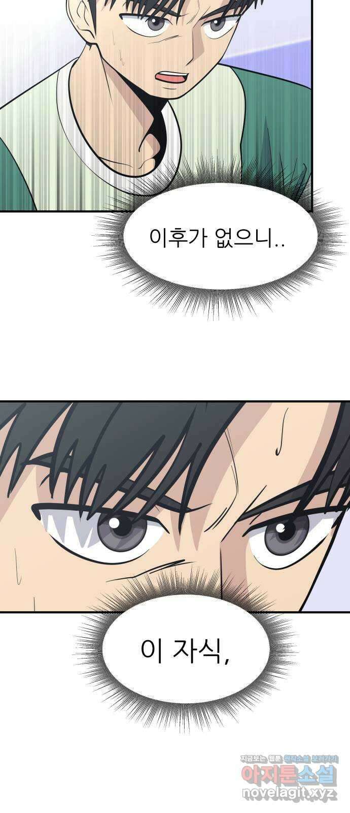 원포인트 62화 세터놀음 32