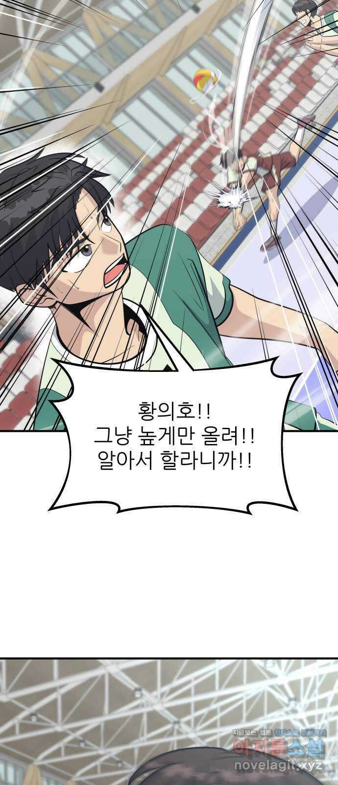 원포인트 62화 세터놀음 35