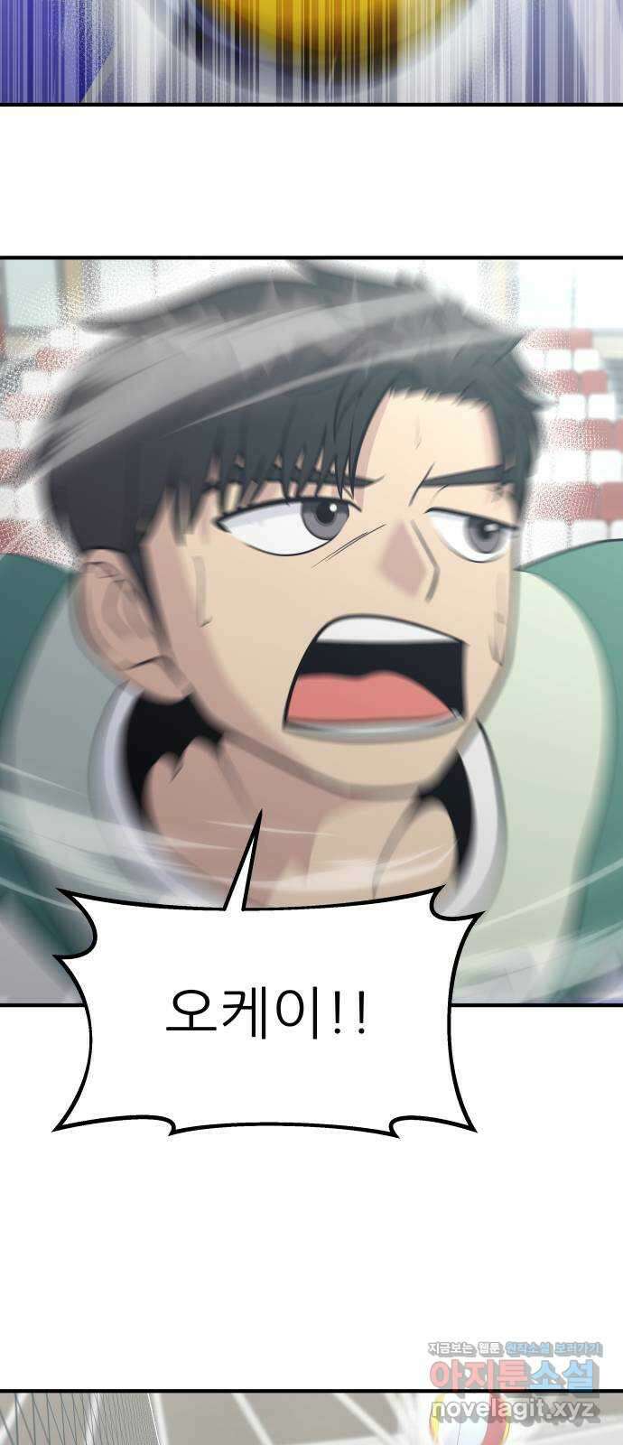 원포인트 62화 세터놀음 38