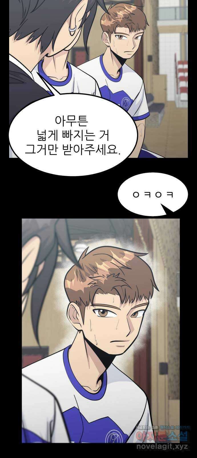 원포인트 62화 세터놀음 43