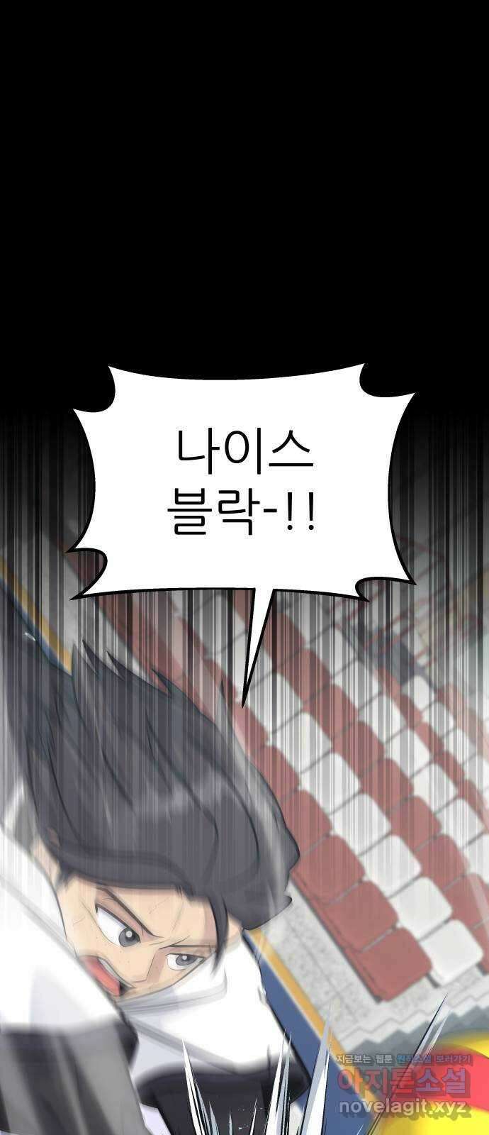 원포인트 62화 세터놀음 44