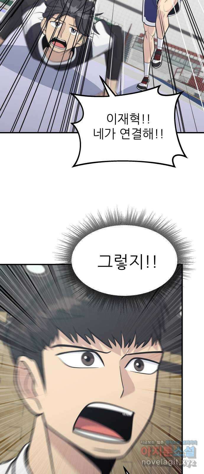 원포인트 62화 세터놀음 46