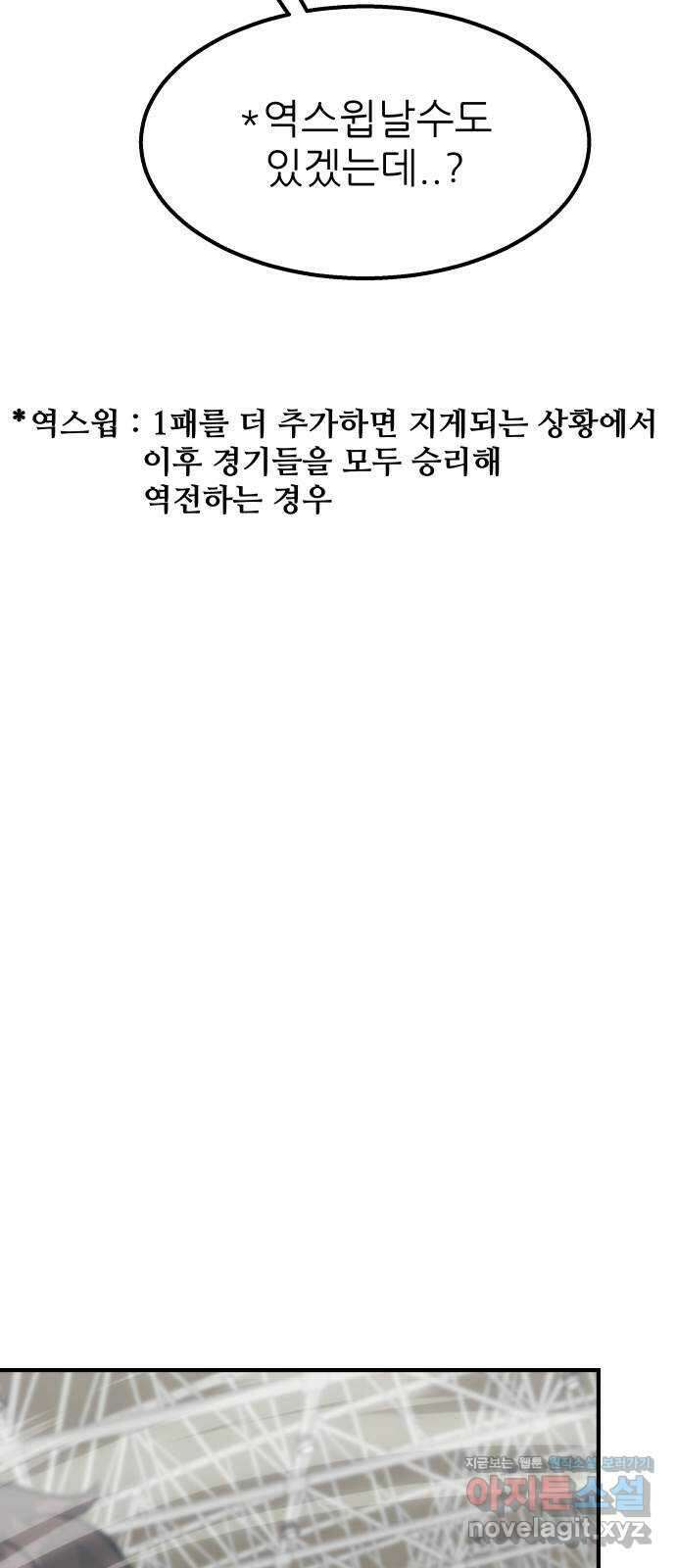 원포인트 62화 세터놀음 57