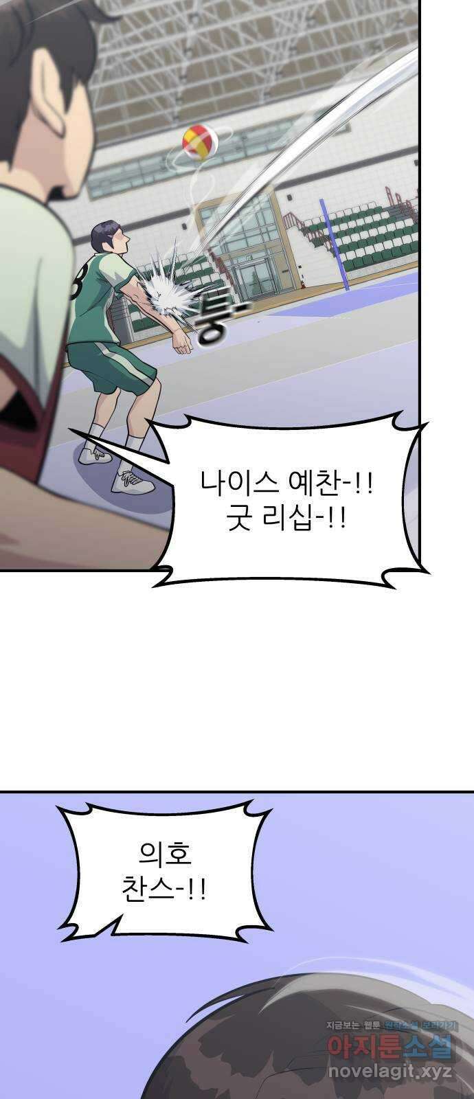 원포인트 62화 세터놀음 58