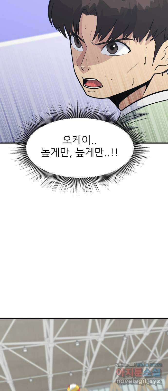 원포인트 62화 세터놀음 59