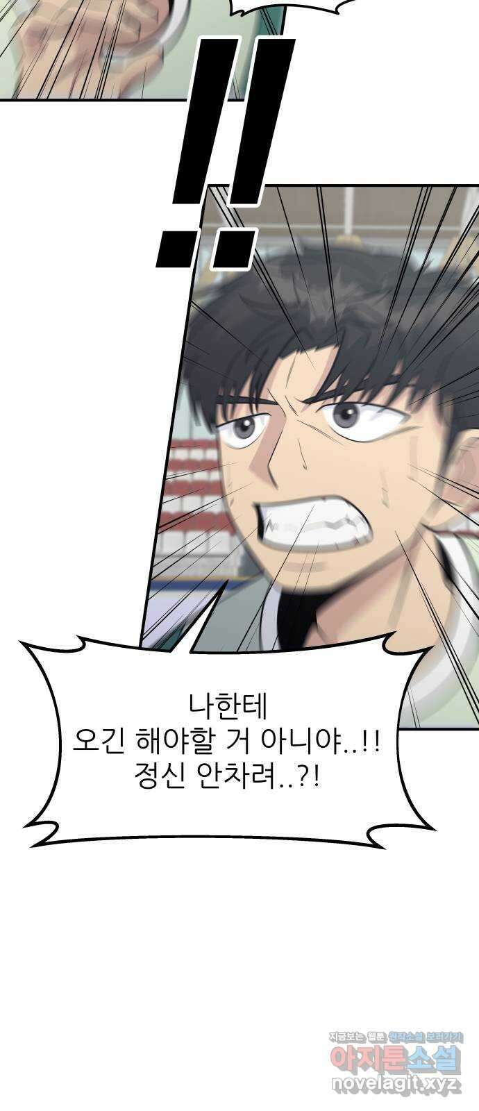 원포인트 62화 세터놀음 61