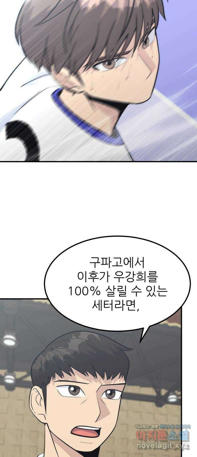 원포인트 62화 세터놀음 65