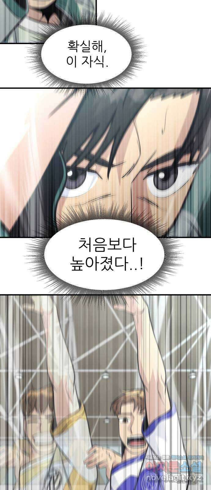 원포인트 62화 세터놀음 70