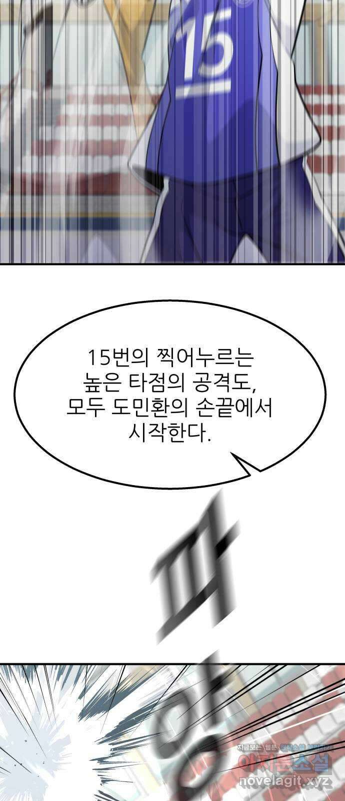 원포인트 62화 세터놀음 71