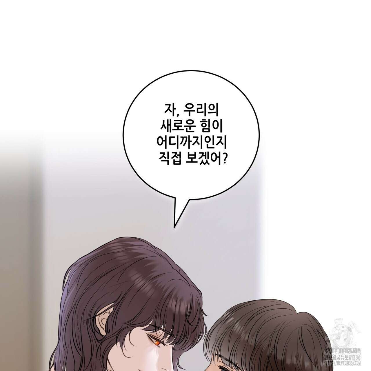 거울 속의 이방인 52화 12