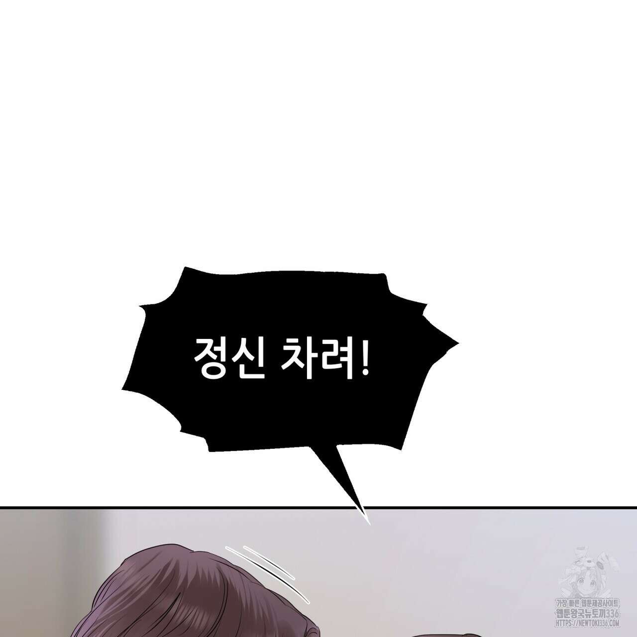 거울 속의 이방인 52화 17